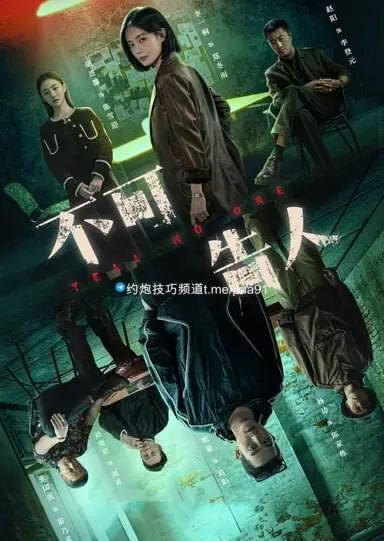 不可告人 (2024) 4K HDR 内嵌简中 S01完结